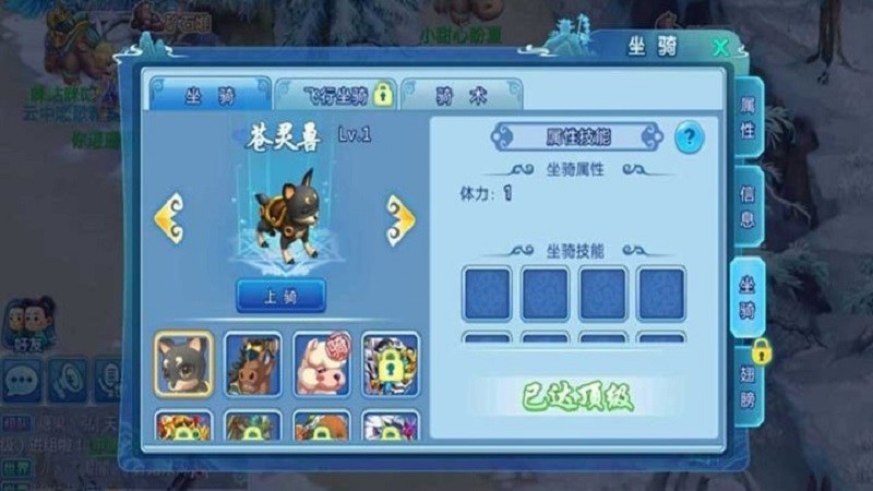 梦幻水浒游戏截图3