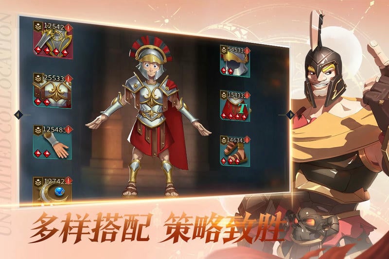 勇士与旅途官方版截图1