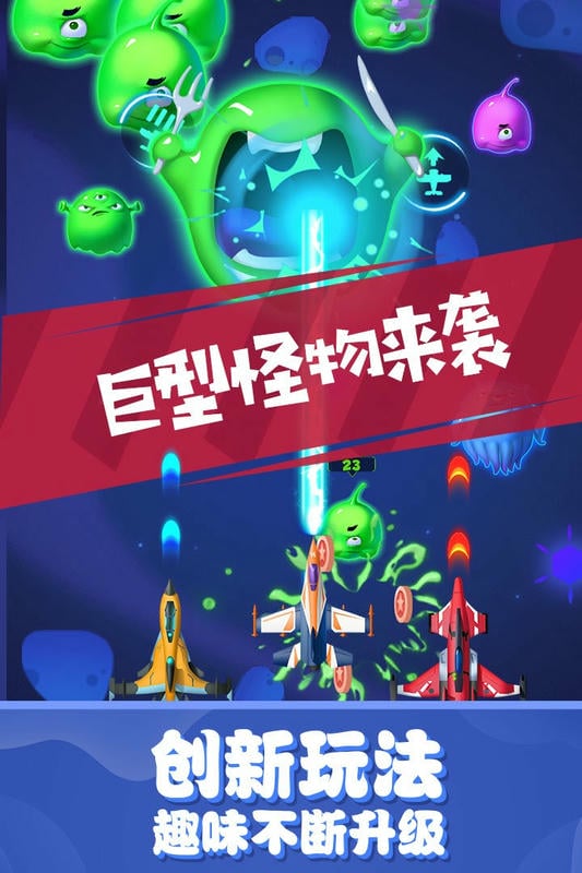 不要打飞机官方版