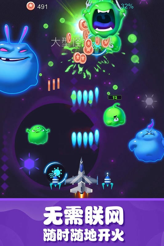 不要打飞机最新版截图3