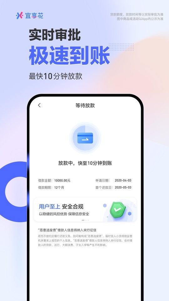 宜享花官方最新版截图1