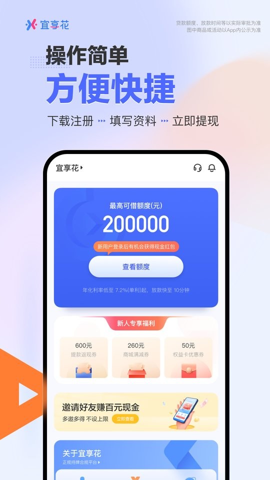 宜享花官方最新版截图3