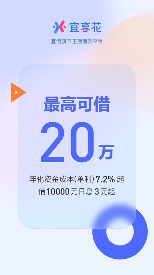 宜享花官方最新版截图4