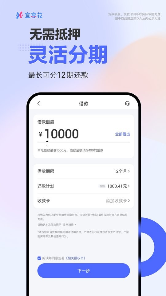 宜享花官方最新版截图5