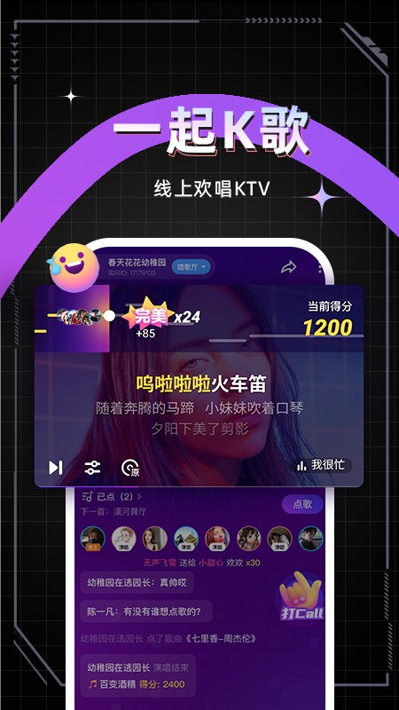 麦可app下载