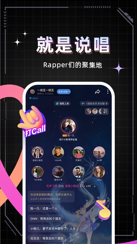 麦可最新版截图2