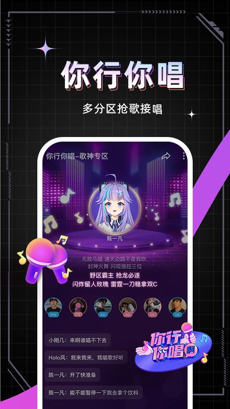 麦可最新版截图3