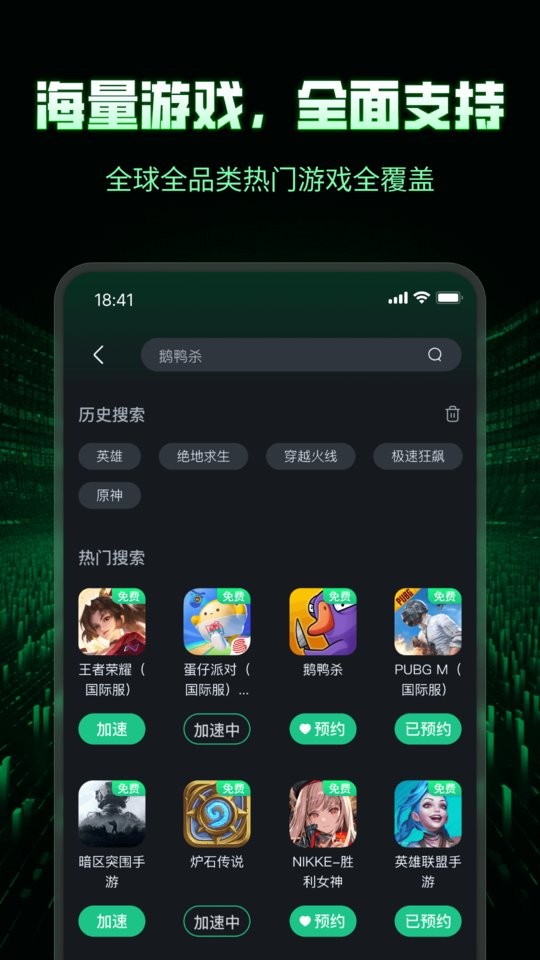 3A加速器最新版截图1