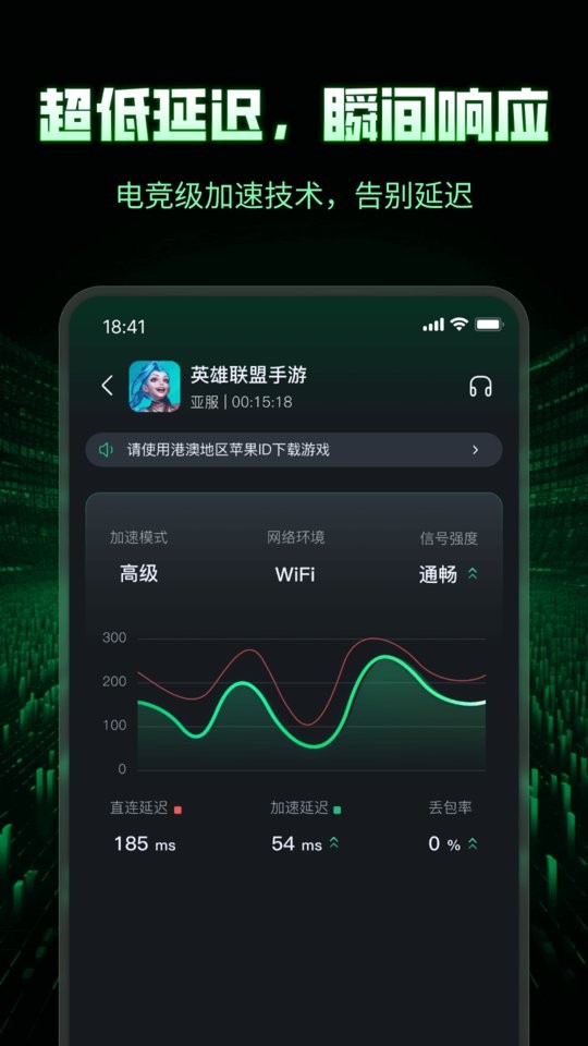 3A加速器最新版截图2