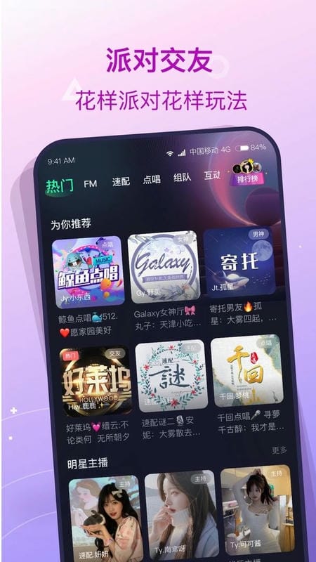 捞月狗软件截图2