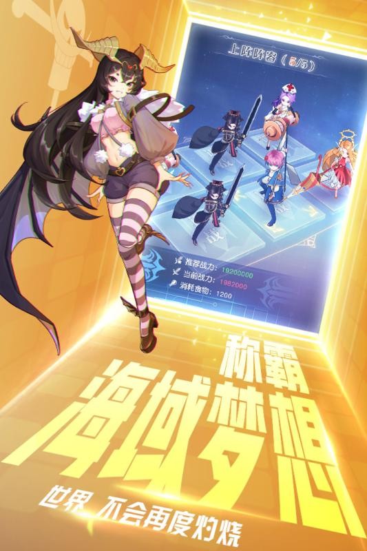 黎明航线游戏官方正版截图1