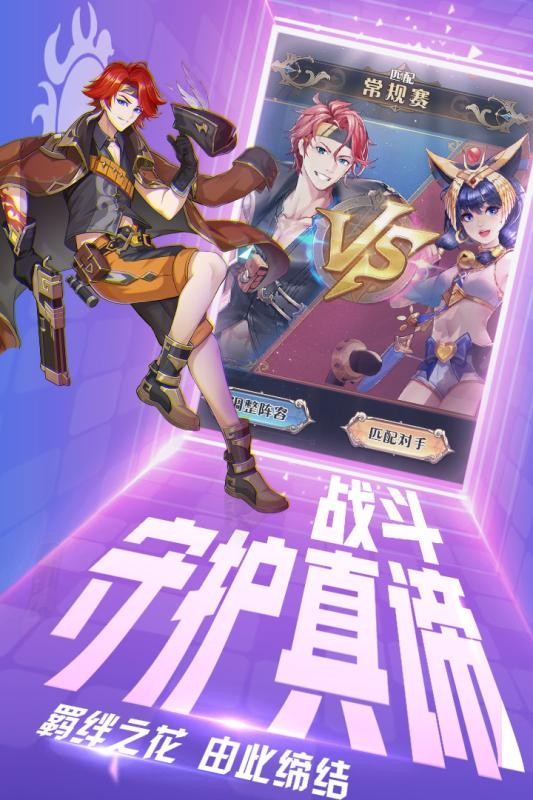 黎明航线游戏官方正版截图4