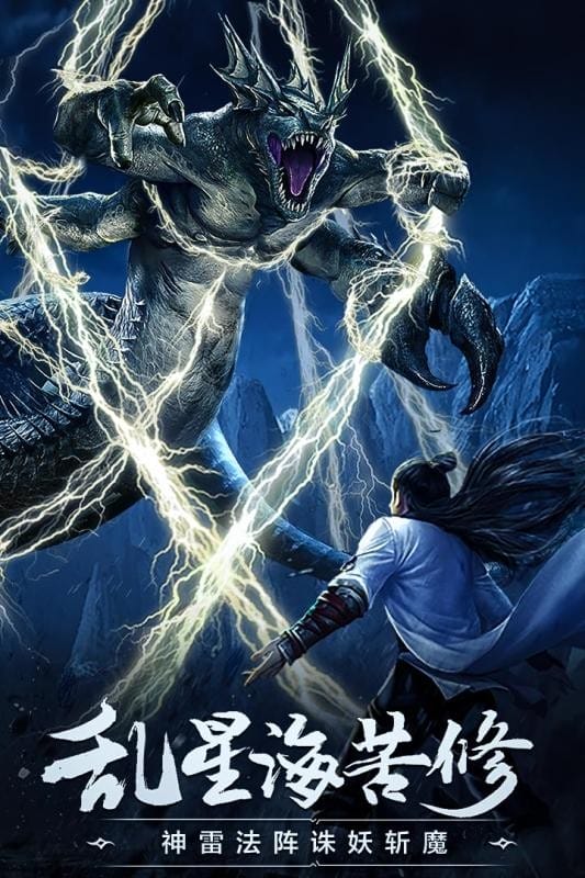凡人修仙传挂机游戏官方手机版截图3