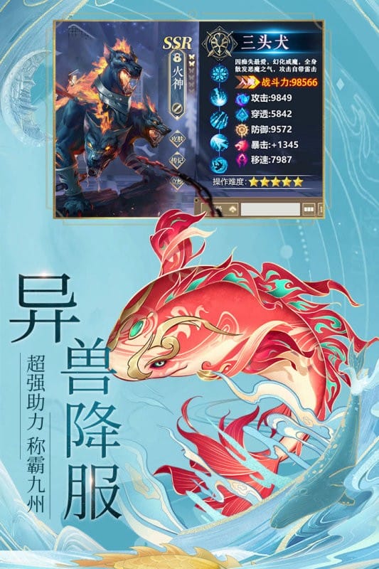 九州八荒录手游客户端截图1