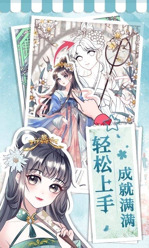 画画小助手app截图3