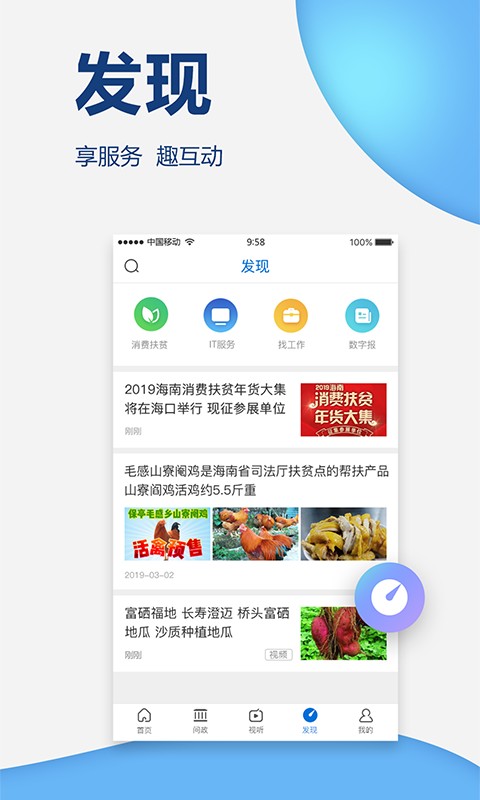 南海网手机版截图1
