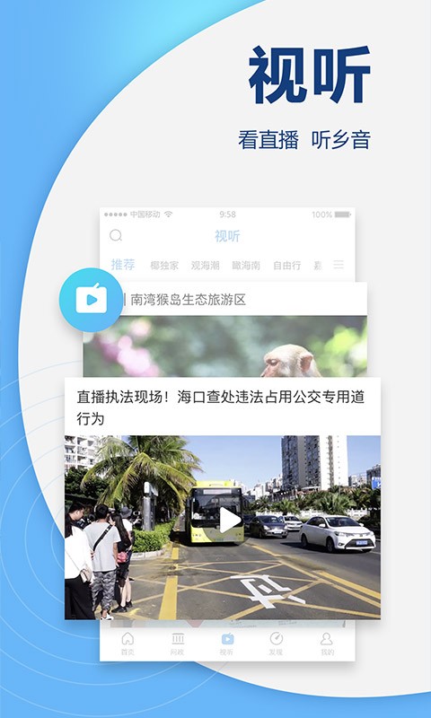 南海网手机版截图2