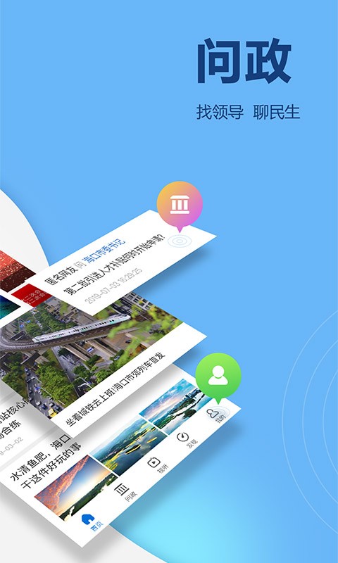 南海网手机版截图3