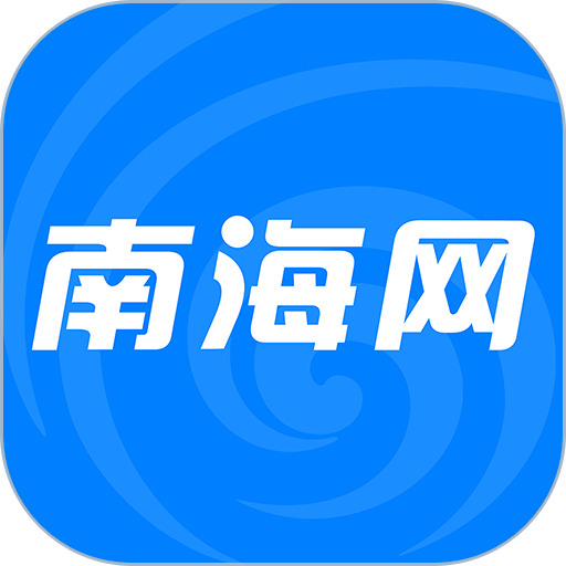 南海网手机版v7.0.7