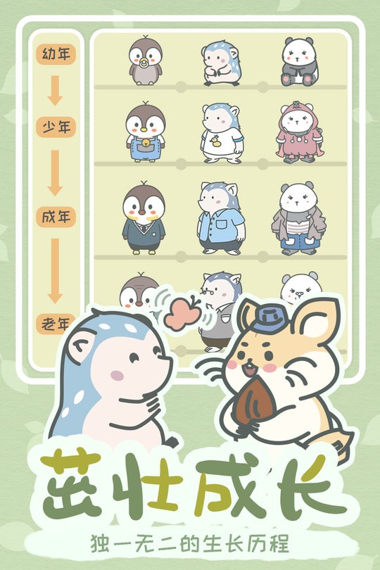 宠我一生免广告版截图1
