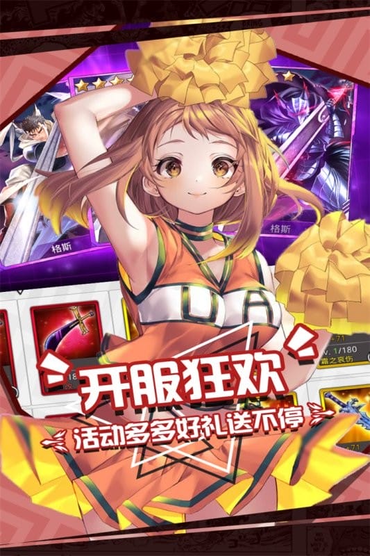 人气动漫大乱斗游戏最新版截图1
