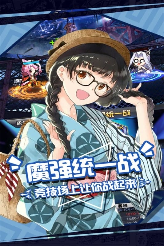 人气动漫大乱斗游戏最新版截图2