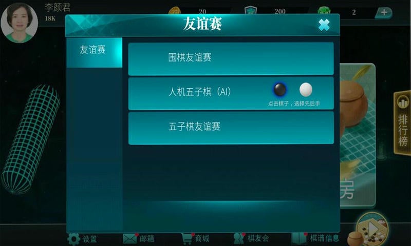 立体围棋手游截图1