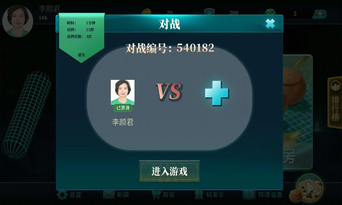 立体围棋手游截图2