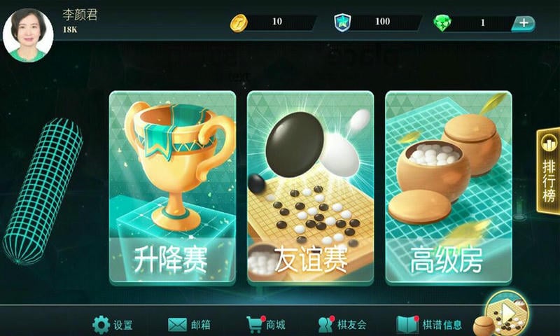 立体围棋手游截图3