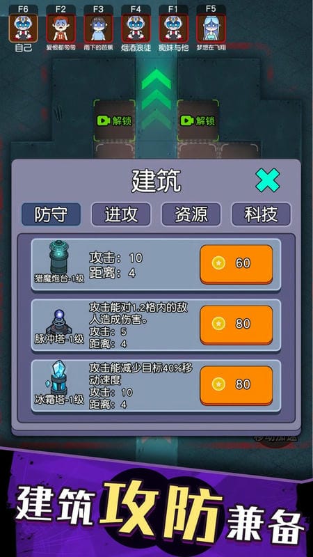 防不胜防手机版截图1