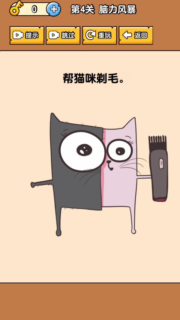 燃烧吧大脑游戏下载