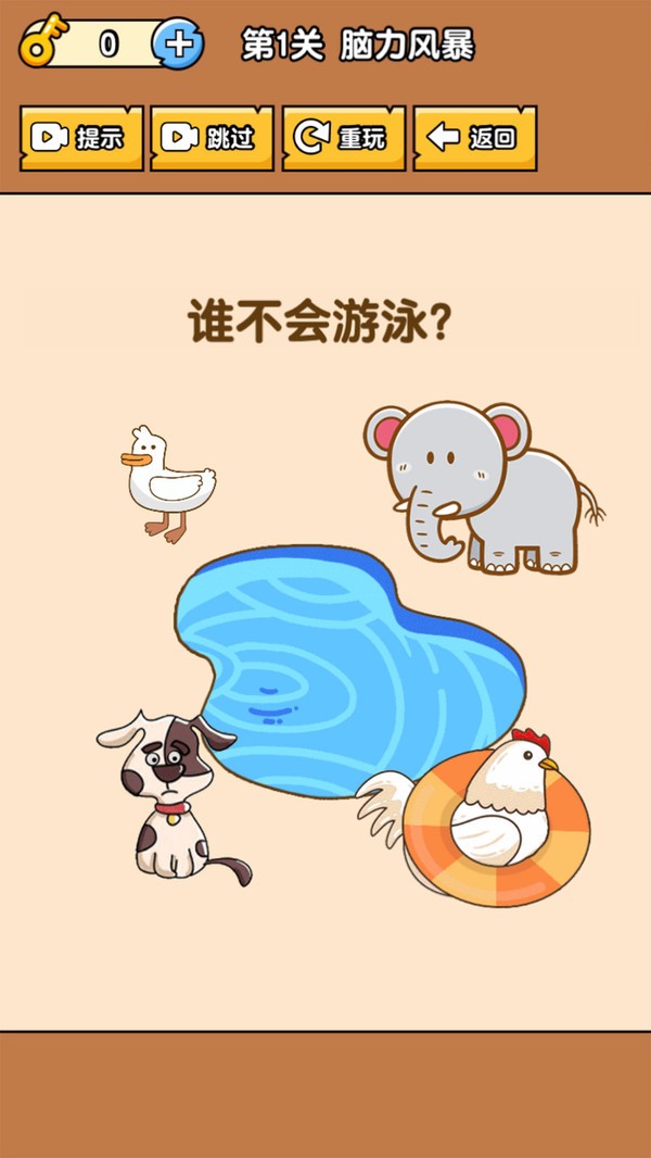 燃烧吧大脑破解版免广告截图1