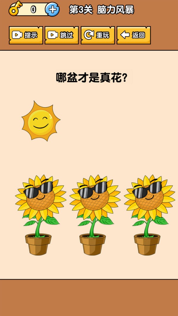 燃烧吧大脑破解版免广告截图3