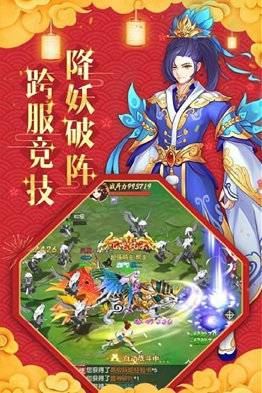 怒剑传说游戏截图3