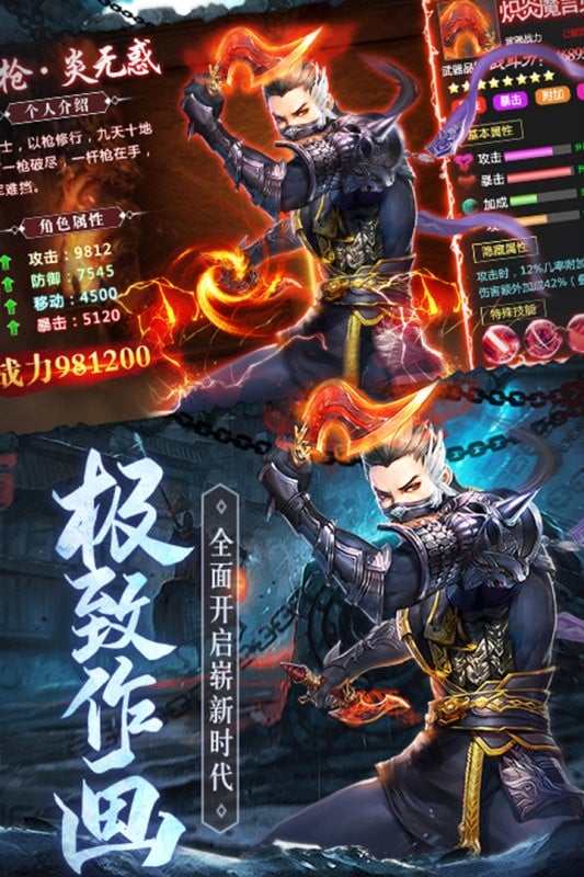 琴剑封魔录手游下载