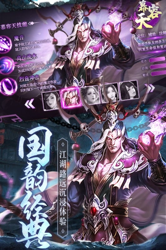 琴剑封魔录游戏官方版截图2