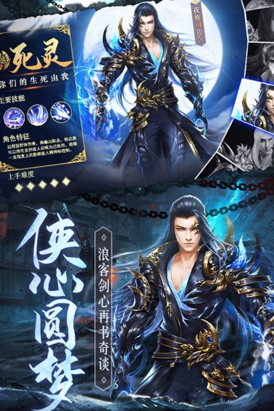 琴剑封魔录游戏官方版截图3