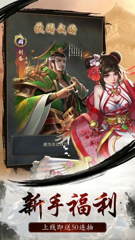 铁血王师游戏截图1