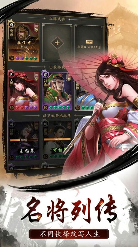 铁血王师游戏截图2