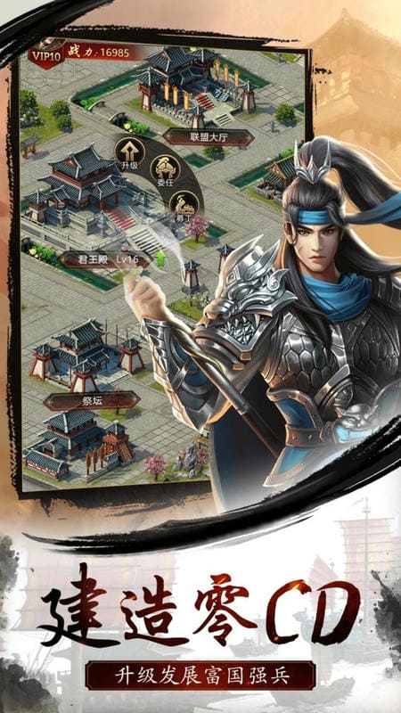 铁血王师游戏截图3