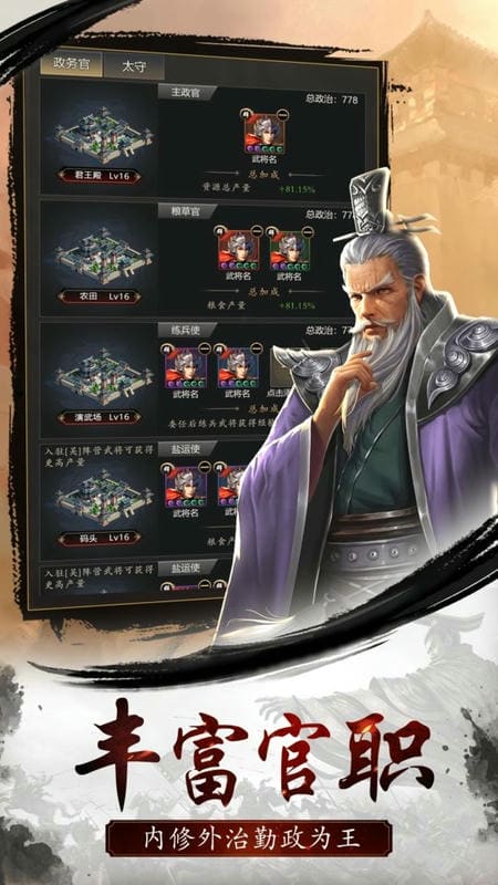 铁血王师游戏截图4