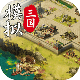 铁血王师游戏v2.0.0