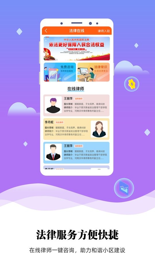 业委会服务软件截图3