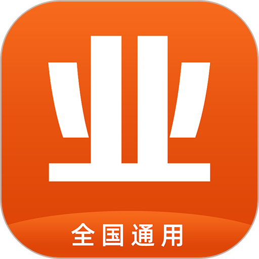 业委会服务软件v11.42