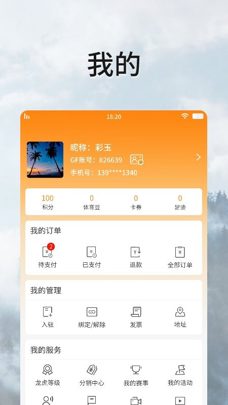 全民动动官方版截图5