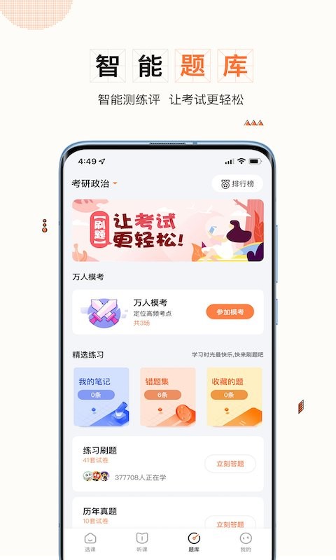 一笑而过app官方下载