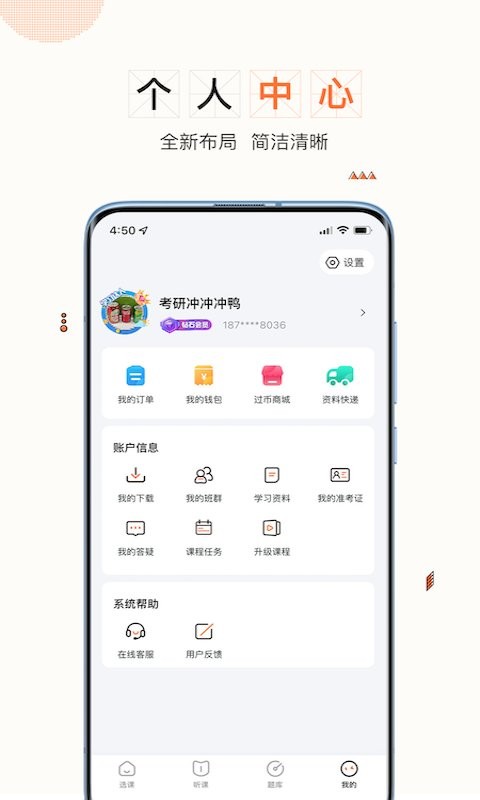 一笑而过考研截图5