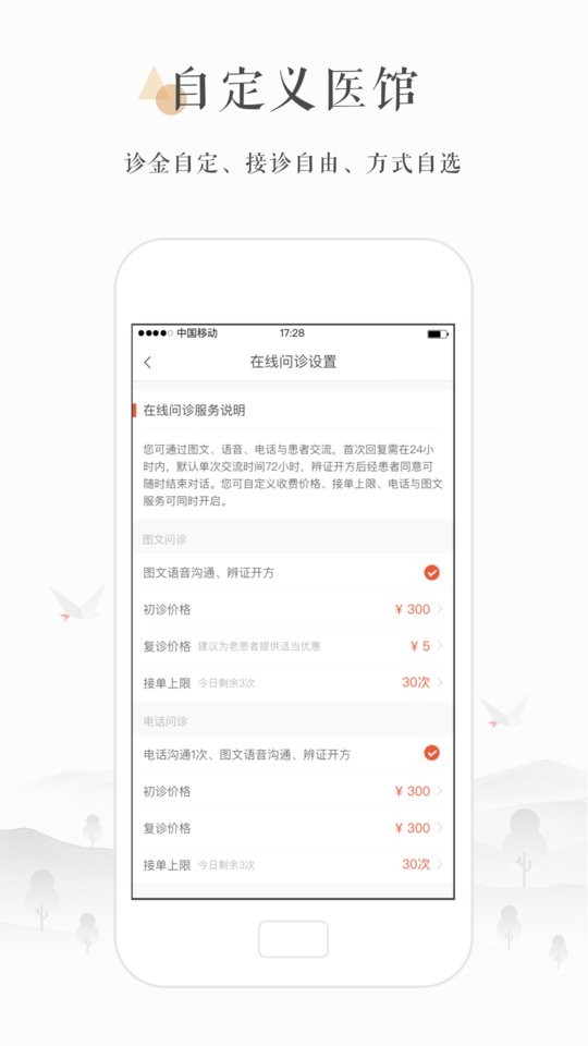 小鹿医生版最新版截图1