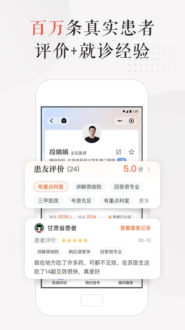 小鹿中医平台下载