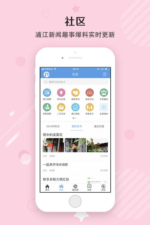 浦江网app下载